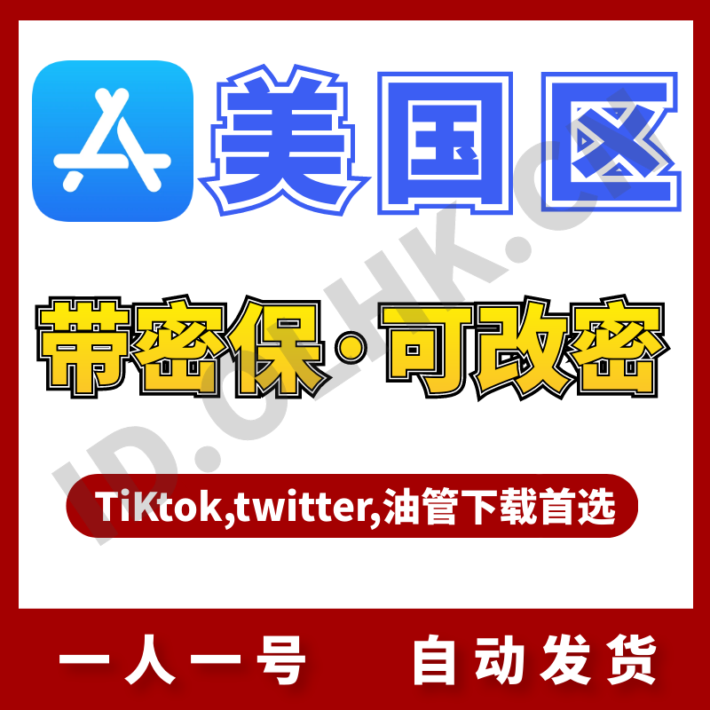 【美国】苹果账号 | iCloud | 送密保 | 送教程